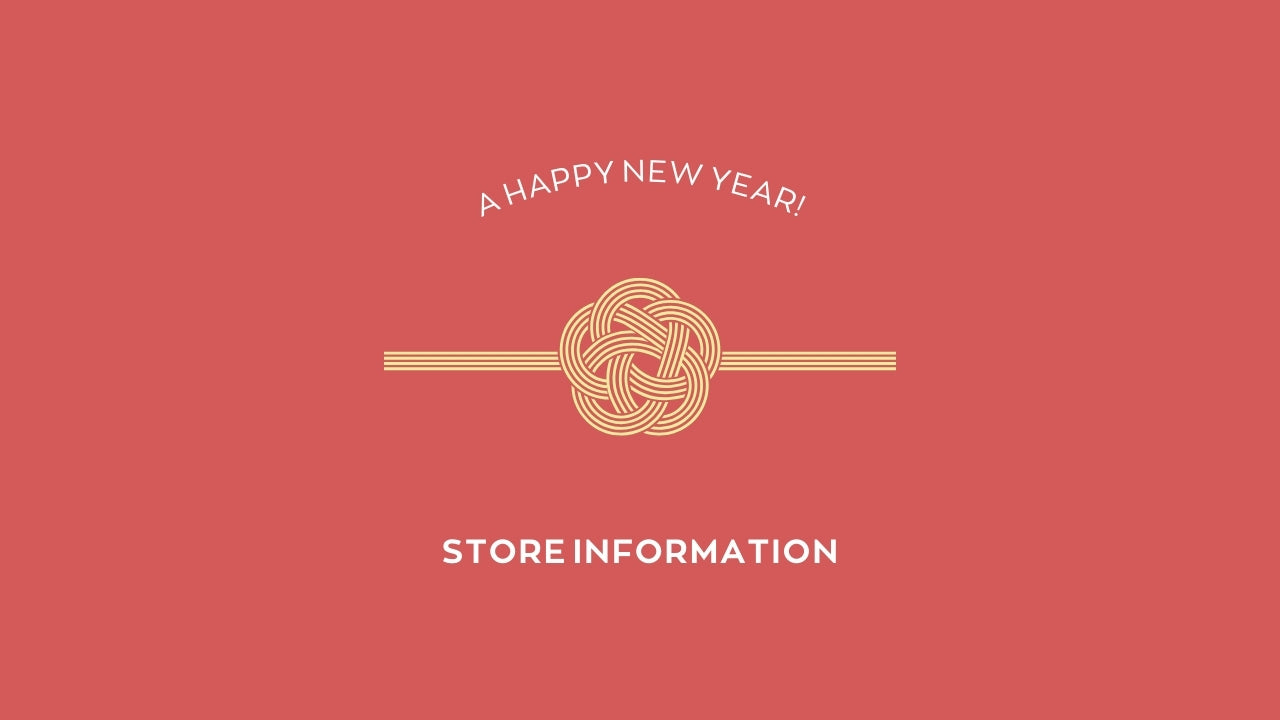 年末年始の発送休業について