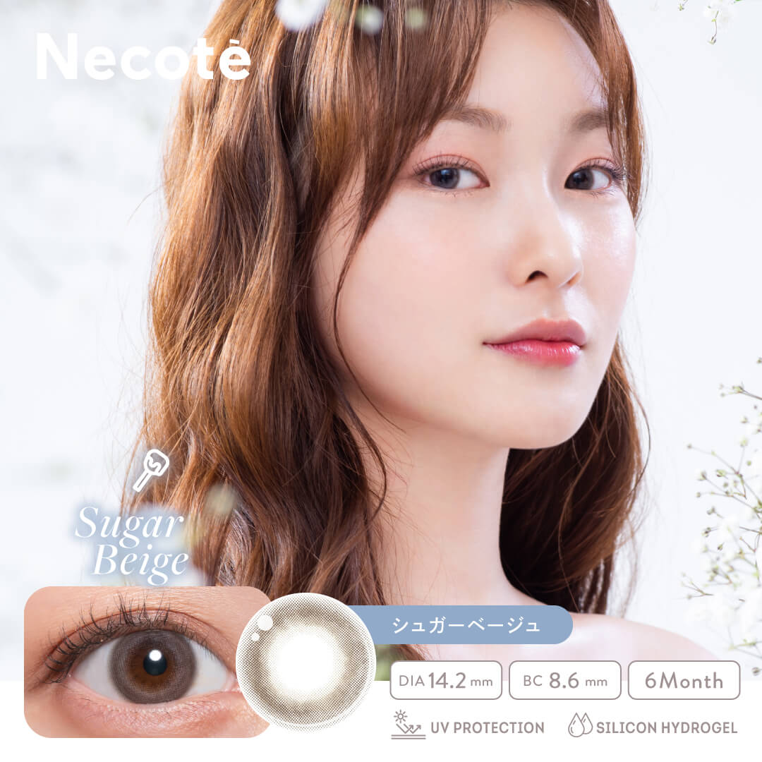 ネコテ シュガーベージュ(6ヶ月使用/片目1枚分)