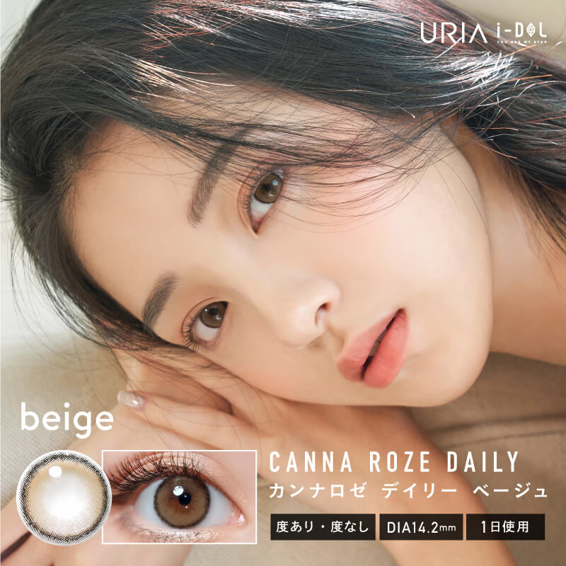 i-DOL カンナロゼ デイリー ベージュ(ワンデー)